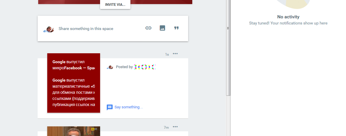 Google Spaces микроFacebook но c поиском, или микроSlack, веб-версия