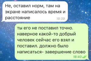 Осторожнааа! Велобайк! Или 5 ошибок сервиса стоимостью в 1000 рублей - 2 IMG_0731