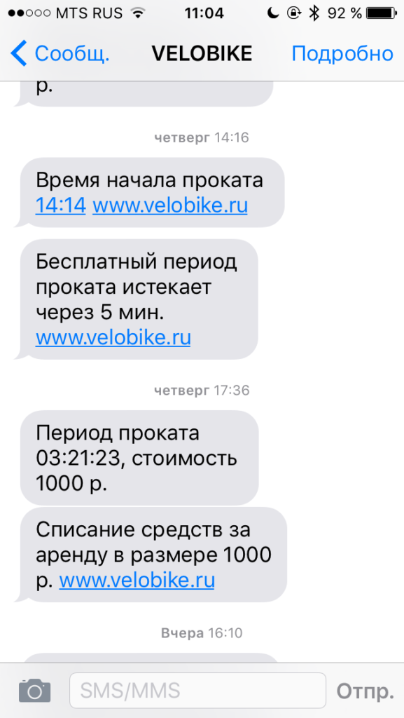 Осторожнааа! Велобайк! Или 5 ошибок сервиса стоимостью в 1000 рублей - 4 IMG_0728