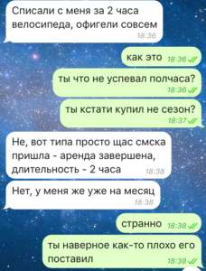 Осторожнааа! Велобайк! Или 5 ошибок сервиса стоимостью в 1000 рублей - 1 IMG_0729