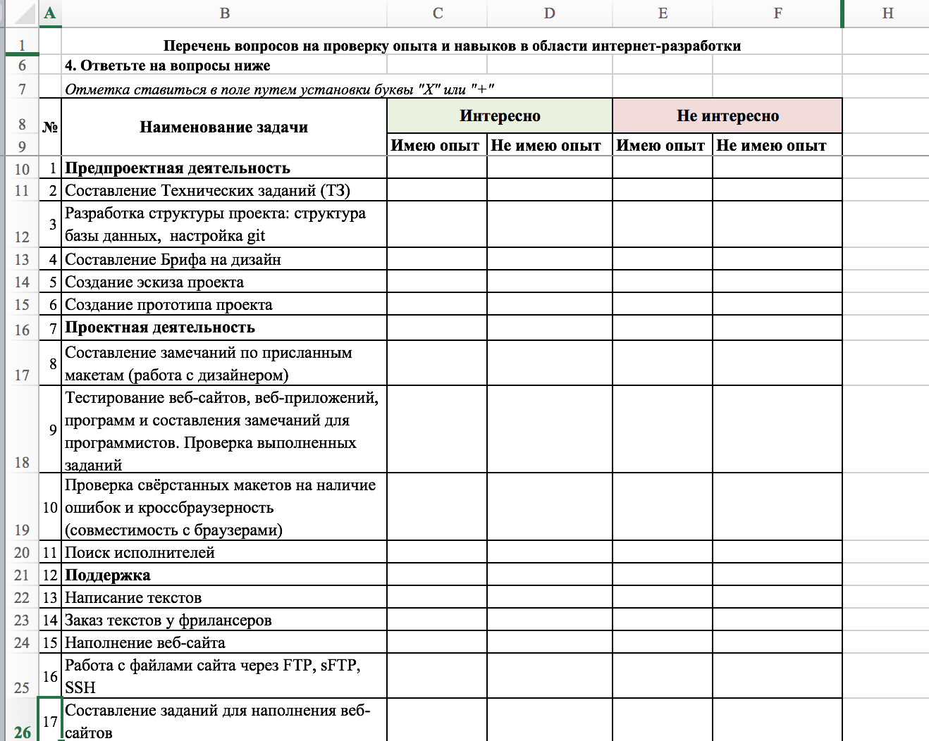 Правильный оффер при устройстве программиста в офис - 4