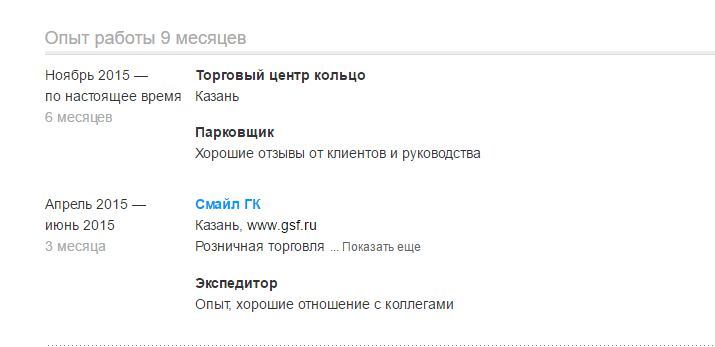 Правильный оффер при устройстве программиста в офис - 5 Правильный оффер при устройстве программиста в офис - 5