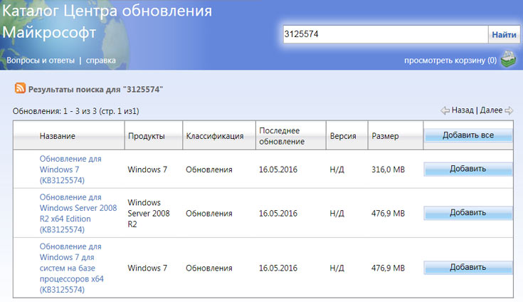 Вышло первое крупное обновление для Windows 7 после SP1