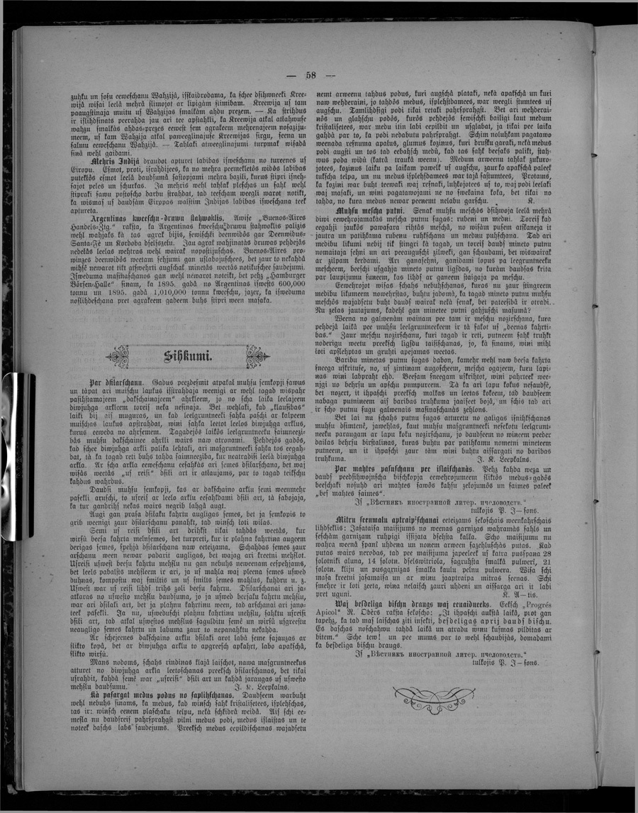 Готическое распознавание: как мы помогали оцифровывать Национальную библиотеку Латвии - 5 Готическое распознавание: как мы помогали оцифровывать Национальную библиотеку Латвии - 5