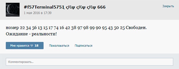 Роскомнадзор героически предотвратил самоубийства школьников, которых зомбируют через группы «ВКонтакте» - 3