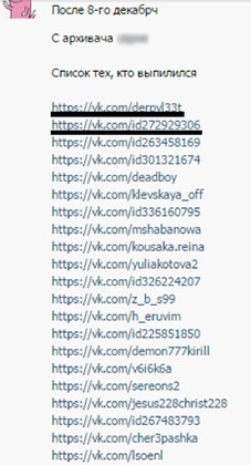 Роскомнадзор героически предотвратил самоубийства школьников, которых зомбируют через группы «ВКонтакте» - 4 Роскомнадзор героически предотвратил самоубийства школьников, которых зомбируют через группы «ВКонтакте» - 4