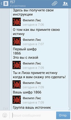 Роскомнадзор героически предотвратил самоубийства школьников, которых зомбируют через группы «ВКонтакте» - 5