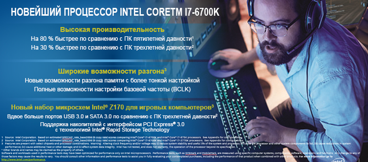 Знакомьтесь, процессор Intel Core 6-го поколения (Skylake) - 11