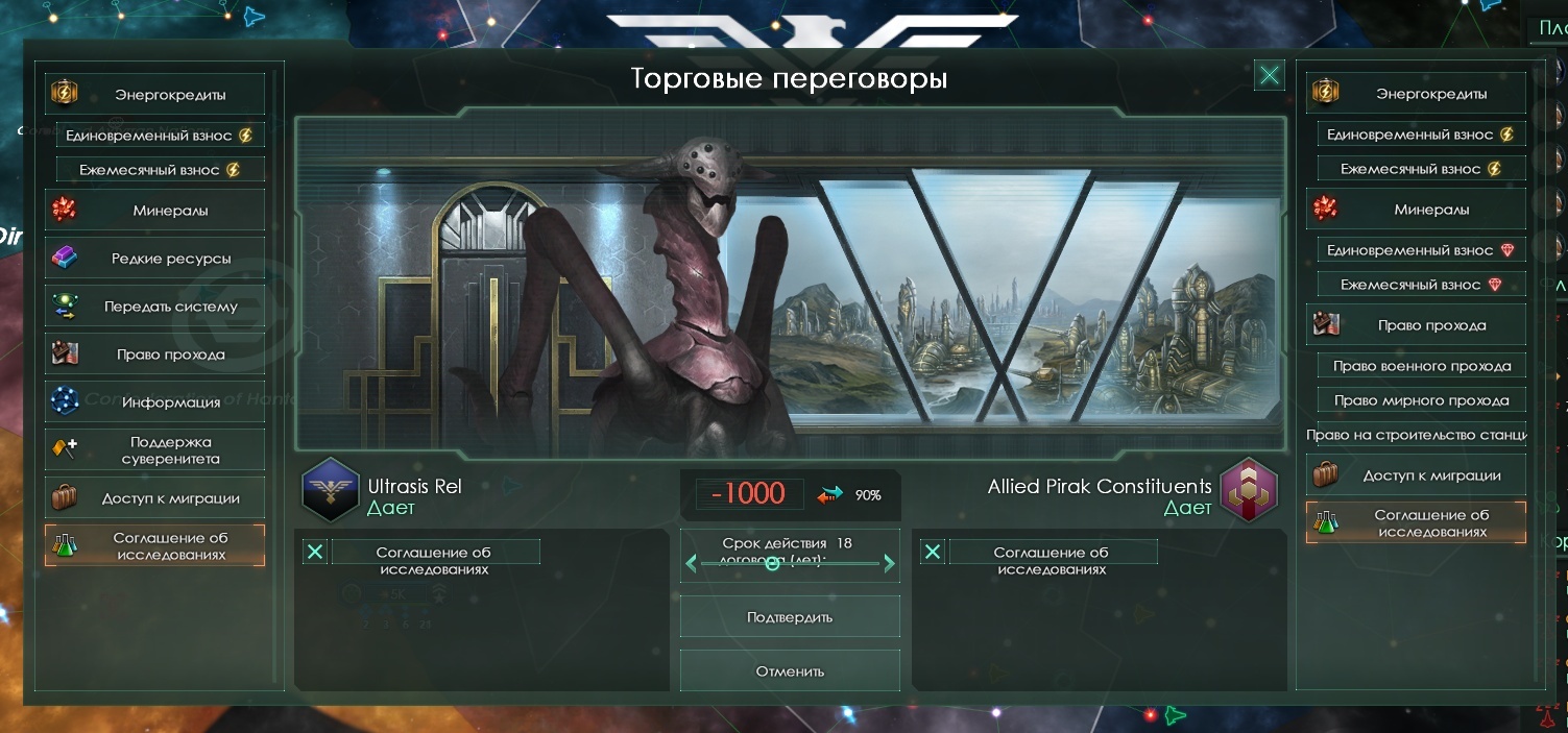 Stellaris — глоток свежего воздуха в жанре космических стратегий - 11