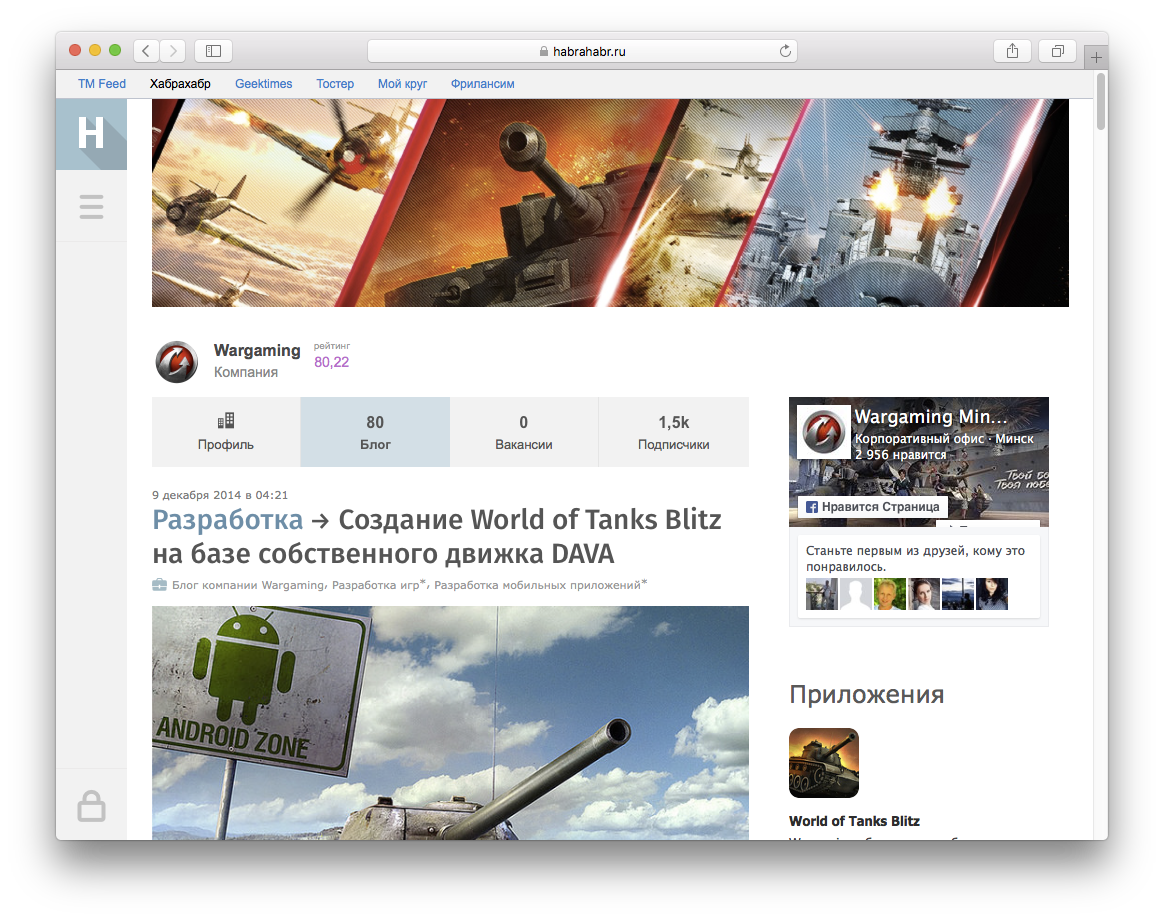 Корпоративная история: Хабр, монстры и печеньки - 20 Корпоративная история: Хабр, монстры и печеньки - 20