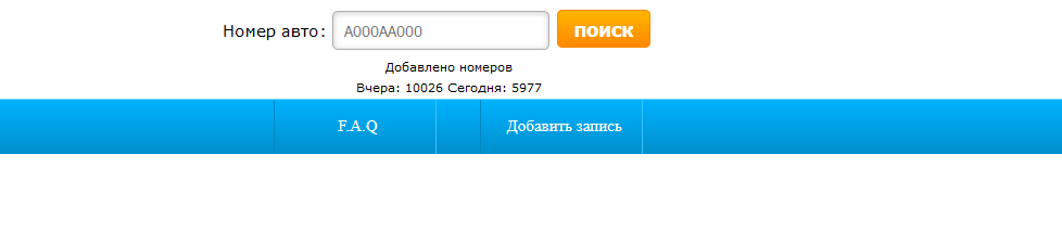 В Сеть утекли данные автовладельцев России - 1