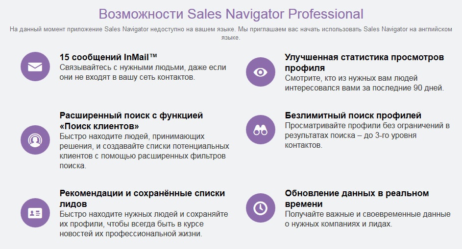 LinkedIn: просто ещё одна площадка для резюме - 3