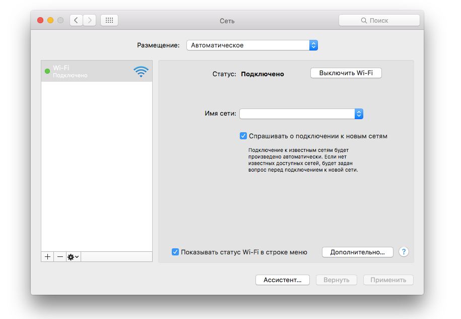 IPSec VPN для OS X и iOS. Без боли - 2
