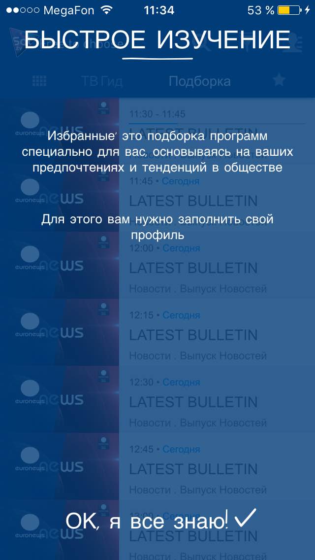 Sat.tv: телепрограмма с индивидуальным подходом для бесплатных ТВ-каналов спутника HOT BIRD + интервью с разработчиком - 13