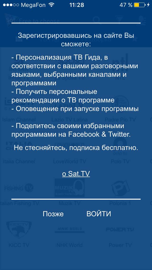 Sat.tv: телепрограмма с индивидуальным подходом для бесплатных ТВ-каналов спутника HOT BIRD + интервью с разработчиком - 4