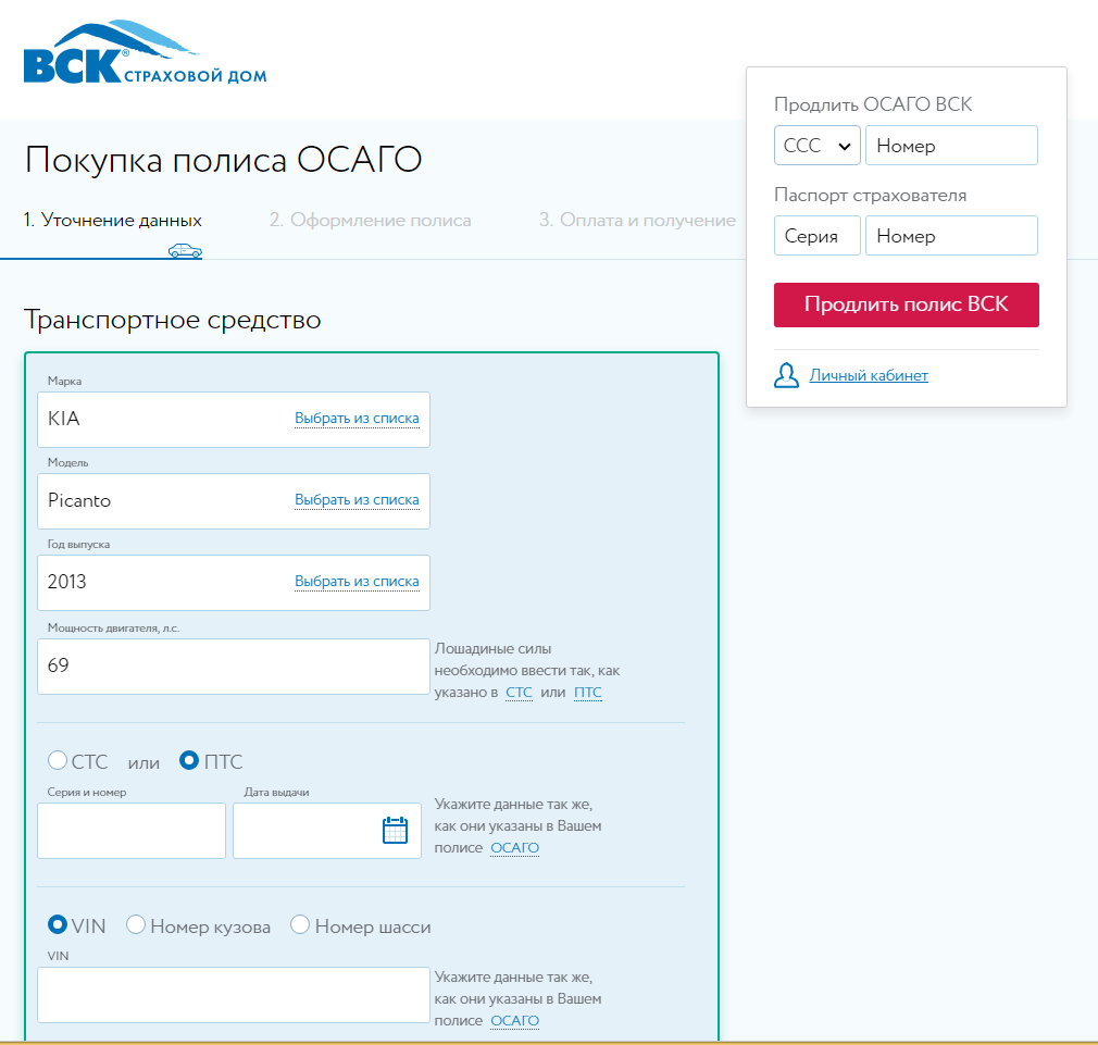 Страховка на машину через госуслуги. ОСАГО на госуслугах. Страховка автомобиля на госуслугах. Как оформить полис ОСАГО через госуслуги.