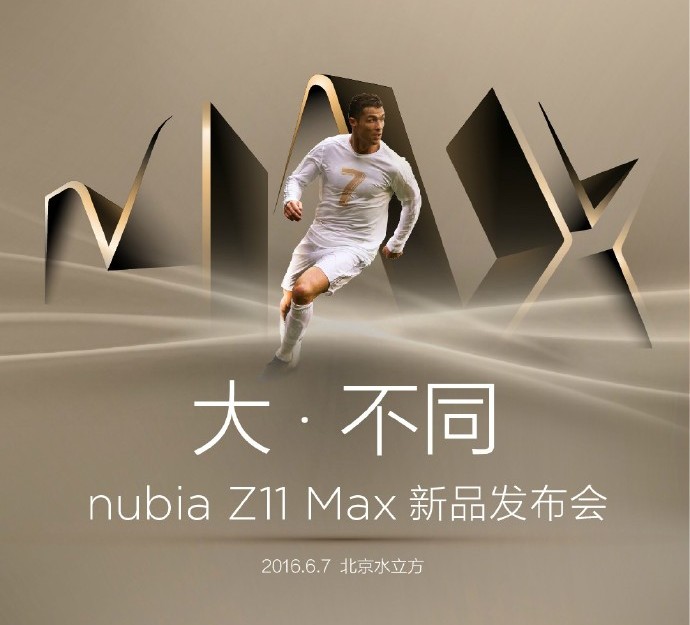 Смартфон Nubia Z11 Max выйдет 7 июня