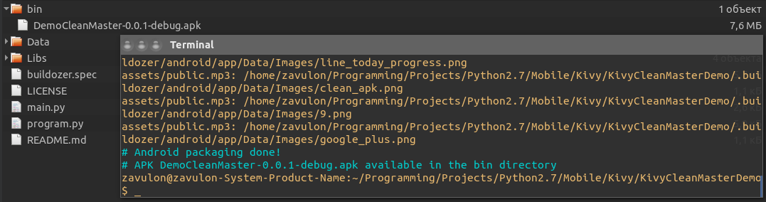 Осторожно — Бульдозер (сборка apk пакетов в Kivy) - 10