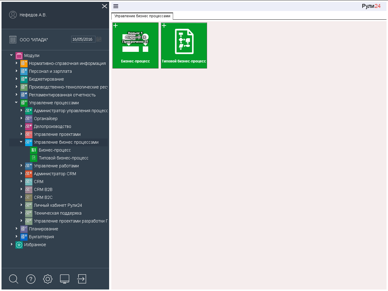 Процессный подход к управлению: дань моде или залог успеха? - 10 Процессный подход к управлению: дань моде или залог успеха? - 10