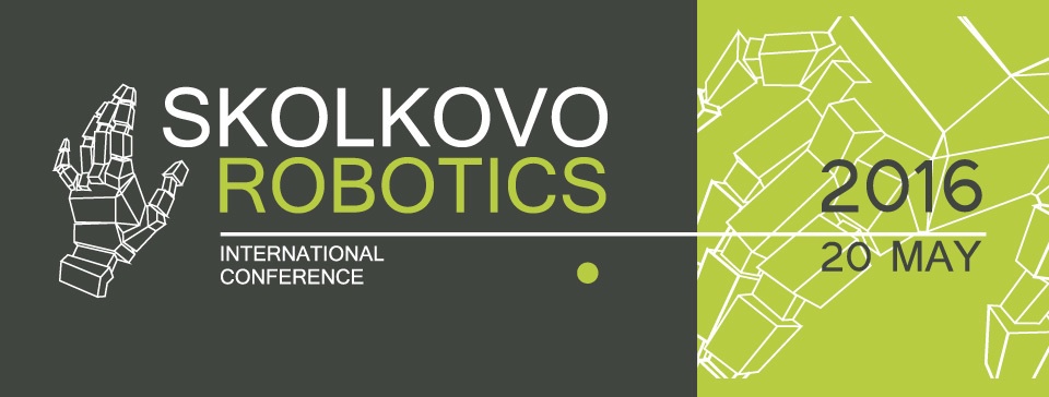 Обзор Skolkovo Robotics International Conference 2016 - 1