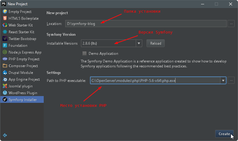 Создание блога на Symfony 2.8 lts - 2