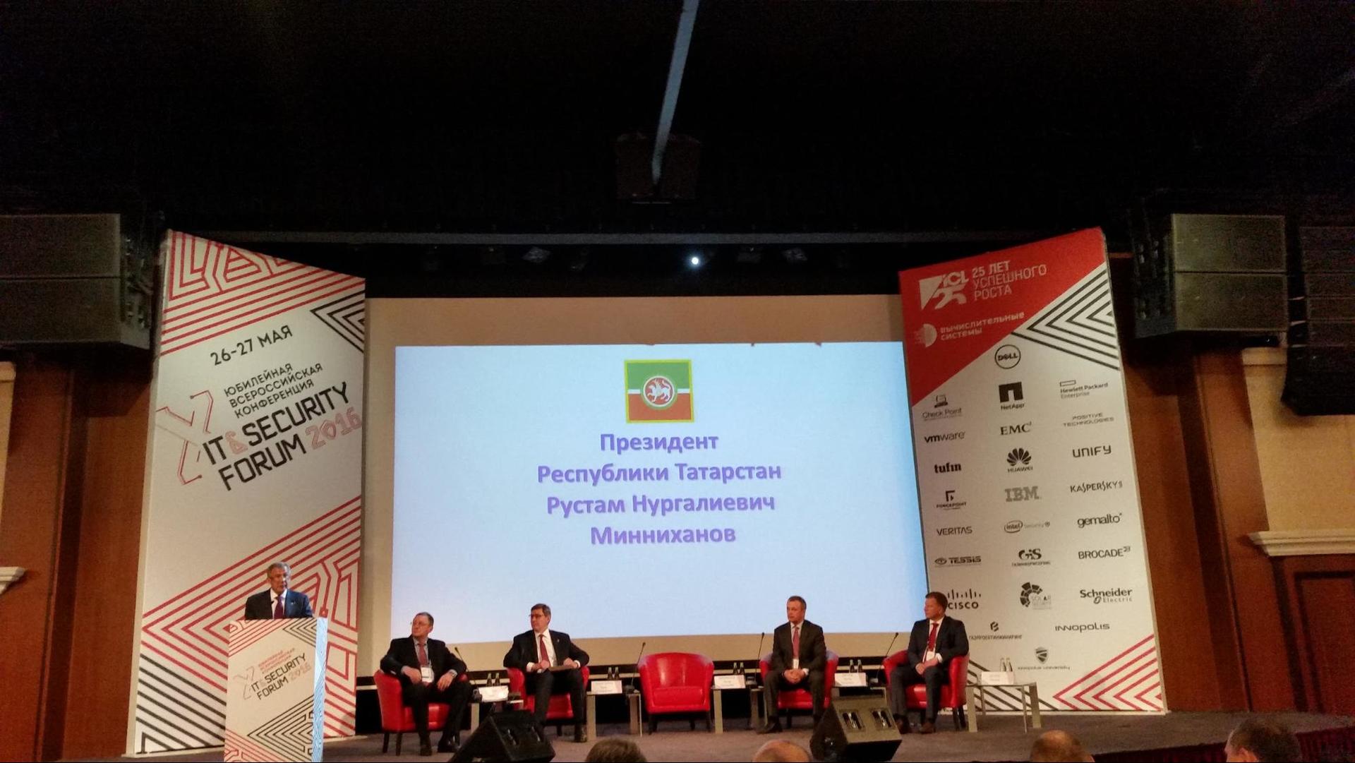 Завершился IT & Security Forum 2016 - 3