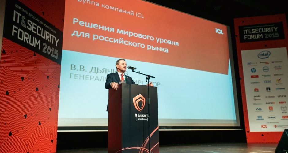 Завершился IT & Security Forum 2016 - 4