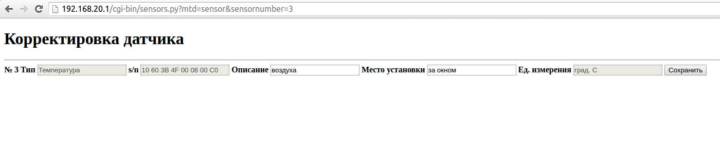 Система сбора измерений на примере метеостанции - 9 Система сбора измерений на примере метеостанции - 9