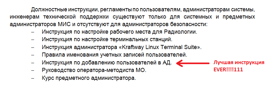 Как мы путешествовали по Камчатке, строя защиту информации в медицинских учреждениях края - 2 Как мы путешествовали по Камчатке, строя защиту информации в медицинских учреждениях края - 2