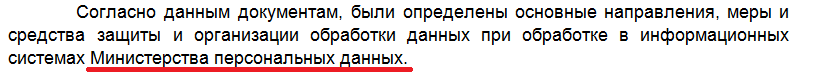 Как мы путешествовали по Камчатке, строя защиту информации в медицинских учреждениях края - 3 Как мы путешествовали по Камчатке, строя защиту информации в медицинских учреждениях края - 3