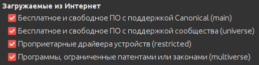 Linux для начинающего разработчика или как навсегда забыть о Windows - 4