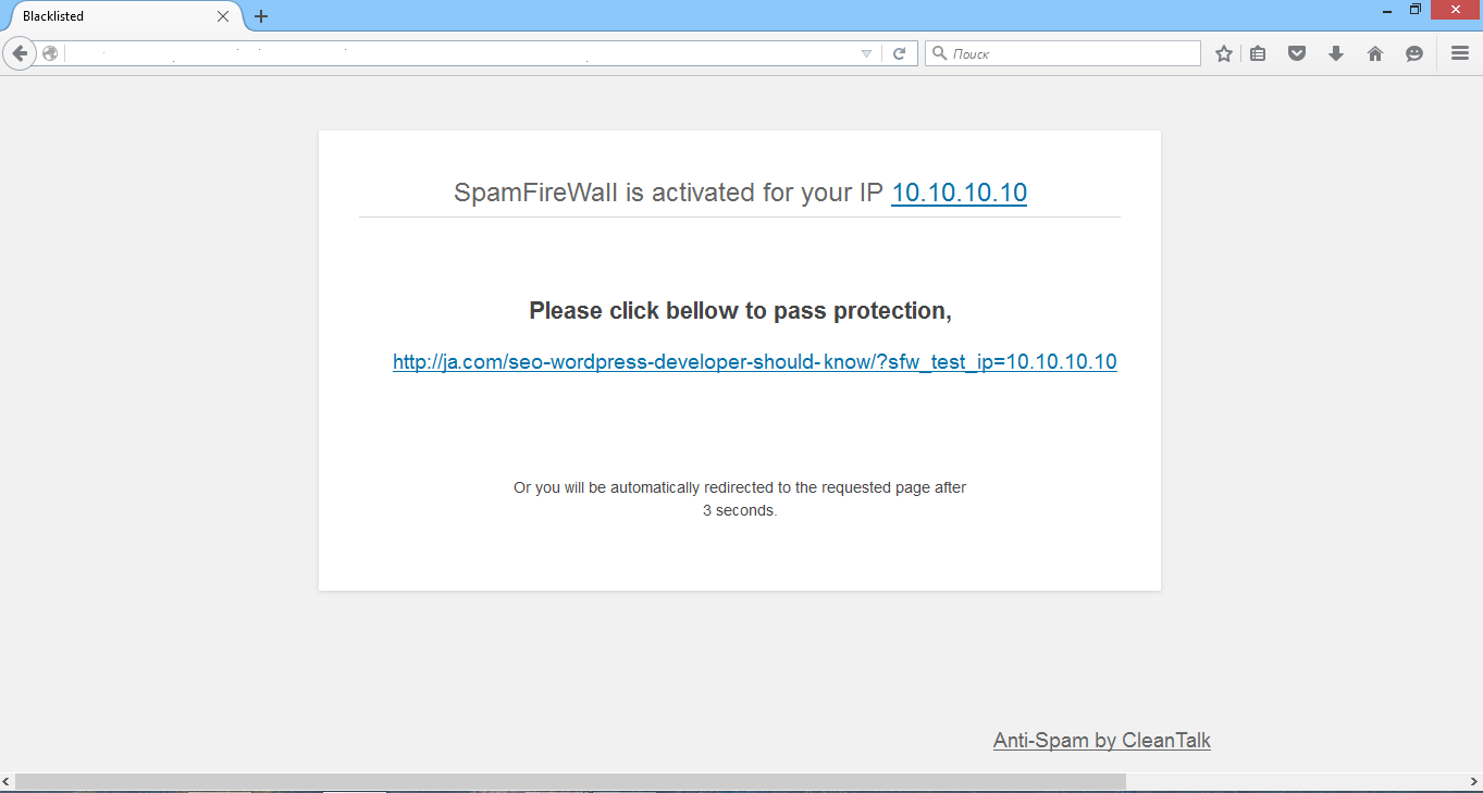SpamFireWall — запрет доступа к сайту для спам ботов - 1