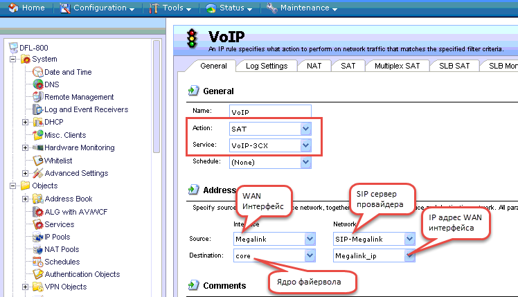 image Настройка D-link DFL-260E/860E/1660/2560/2560G для работы с 3CX Phone System. Определение SAT правил для SIP.