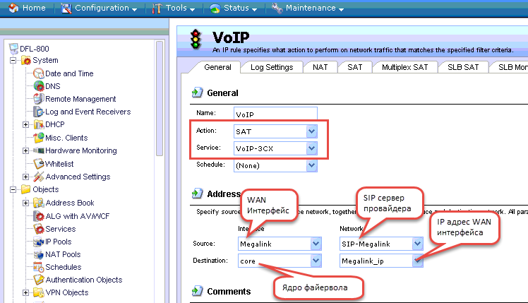 Настройка D-link DFL-260E/860E/1660/2560/2560G для работы с 3CX Phone System. Определение SAT правил для SIP.