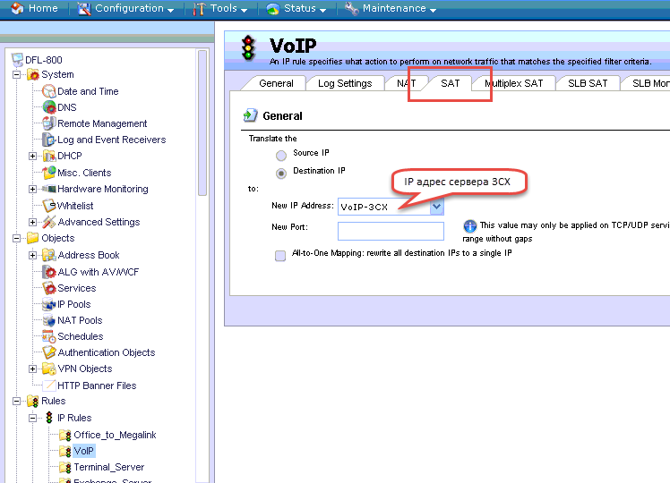 Настройка D-link DFL-260E/860E/1660/2560/2560G для работы с 3CX Phone System. Определение SAT правил для SIP.