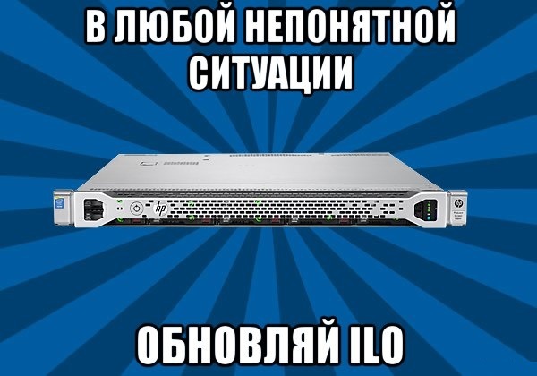 Ошибки и проблемы серверов большой тройки: часть вторая. HP - 1