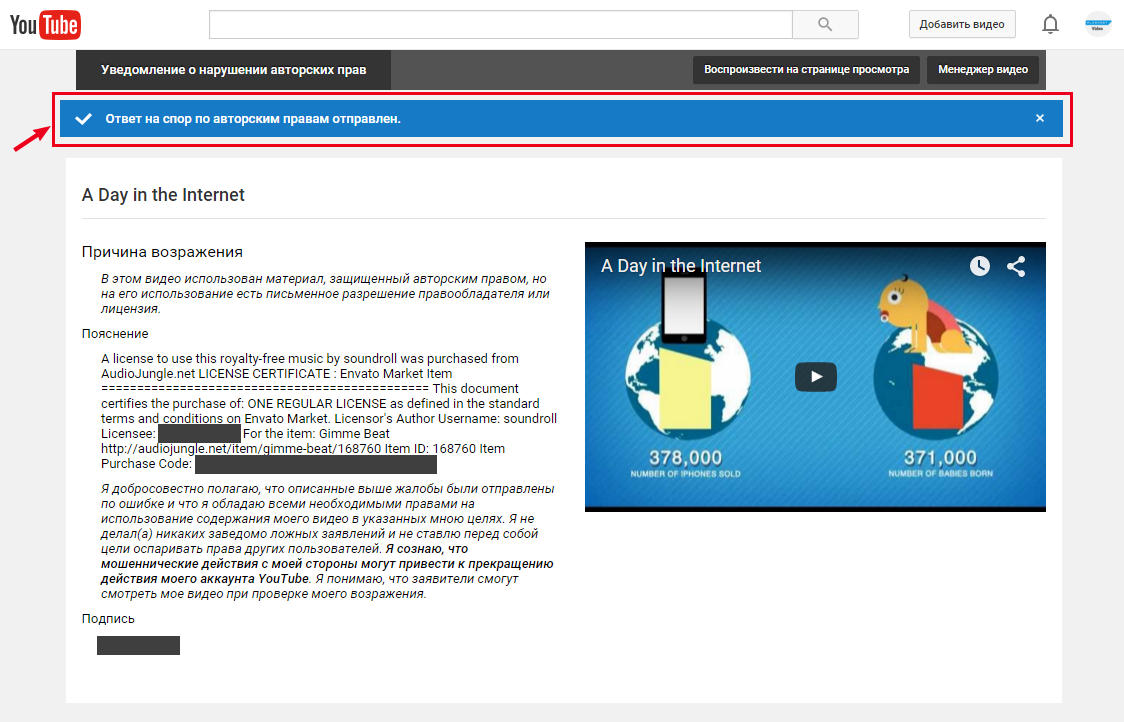 Внезапная реклама в вашем ролике на Youtube: почему она появляется и как её убрать - 10