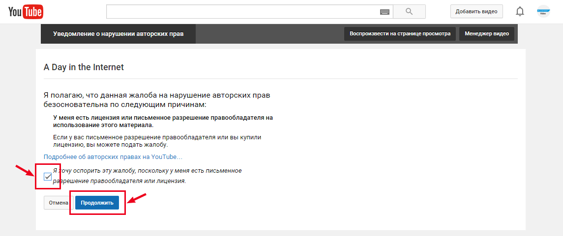 Внезапная реклама в вашем ролике на Youtube: почему она появляется и как её убрать - 6
