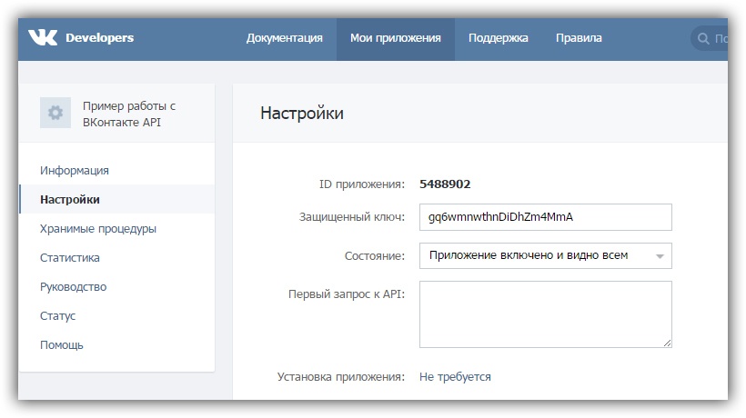 Близкая к идеалу адаптация ВКонтакте API для платформы .NET - 3