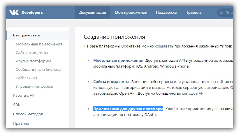 Близкая к идеалу адаптация ВКонтакте API для платформы .NET - 1