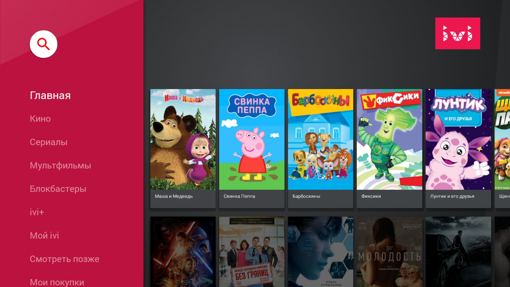 Device Lab от Google: Android TV - 12 Device Lab от Google: Android TV - 12