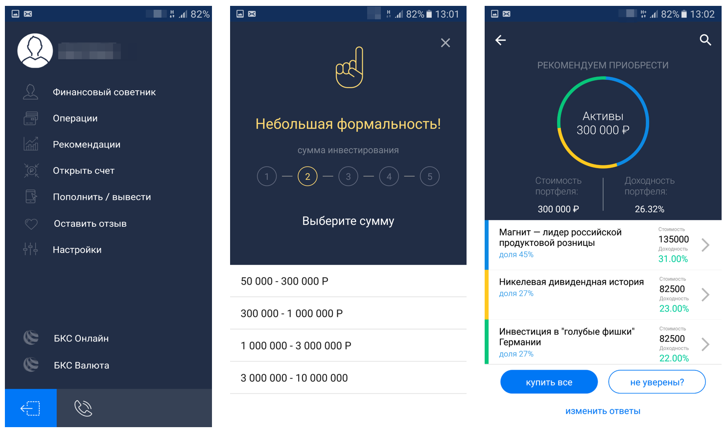 Финансовый рынок: правила новичка - 2 Финансовый рынок: правила новичка - 2