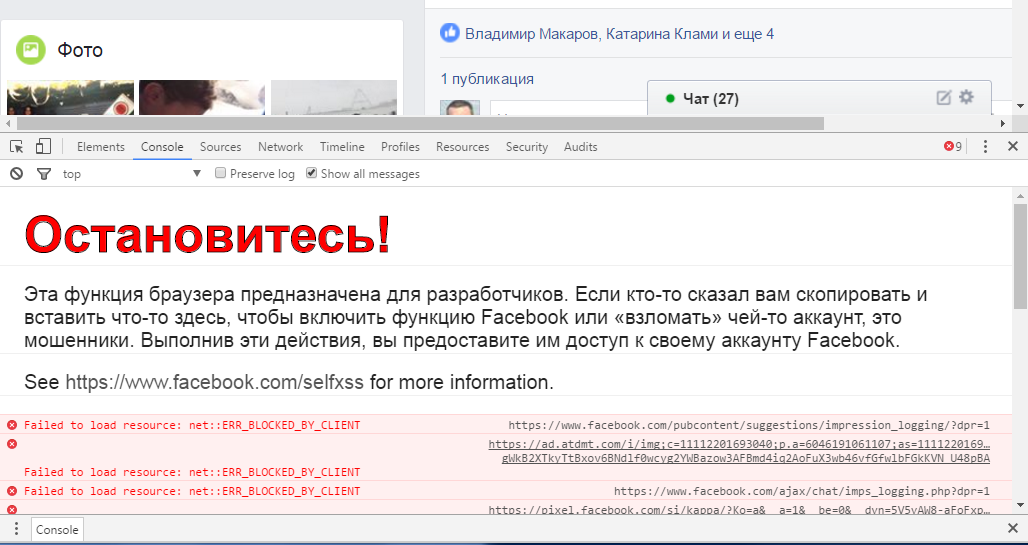 Шестое чувство Facebook - 3 Шестое чувство Facebook - 3