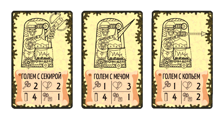 Битва Големов. Как разработать настольную образовательную игру и чего это стоит… - 12 Битва Големов. Как разработать настольную образовательную игру и чего это стоит… - 12