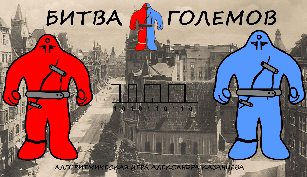 Битва Големов. Как разработать настольную образовательную игру и чего это стоит… - 5 Битва Големов. Как разработать настольную образовательную игру и чего это стоит… - 5