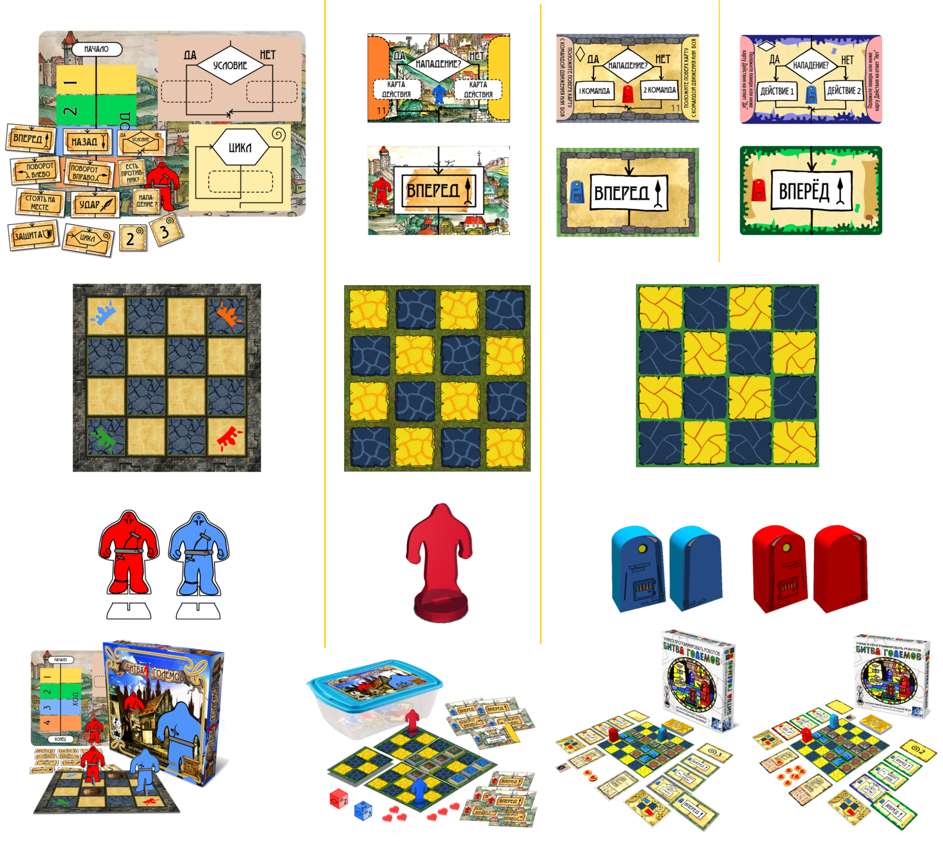 Битва Големов. Как разработать настольную образовательную игру и чего это стоит… - 7 Битва Големов. Как разработать настольную образовательную игру и чего это стоит… - 7