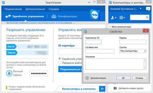 TeamViewer отрицает факт взлома и вводит новые меры безопасности - 1