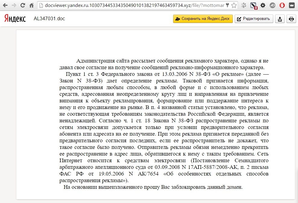 Ещё один способ украсть ваш пароль от Яндекс почты - 5 image