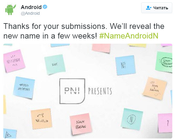 Google определилась с названием Android N, но сообщит его только через несколько недель