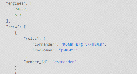 Генерация C# клиента для Wargaming API - 5